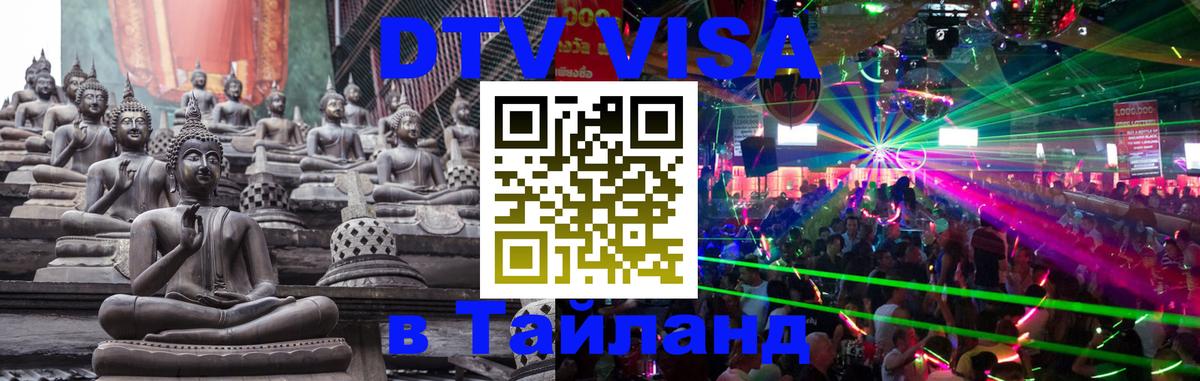 Сколько стоит DTV виза — актуальные цены, оформление даже без документов - 